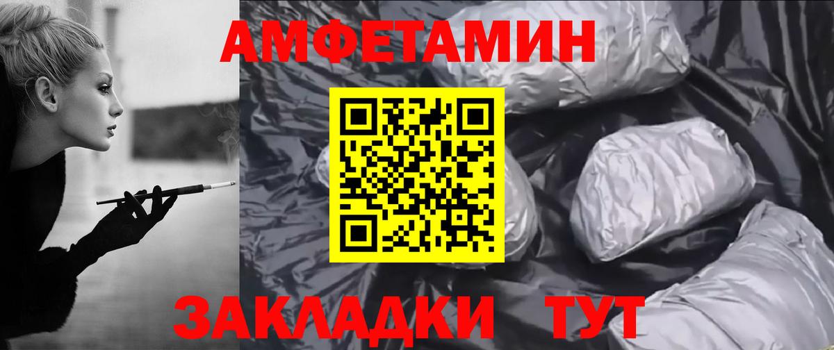 АМФ 98% Брянск