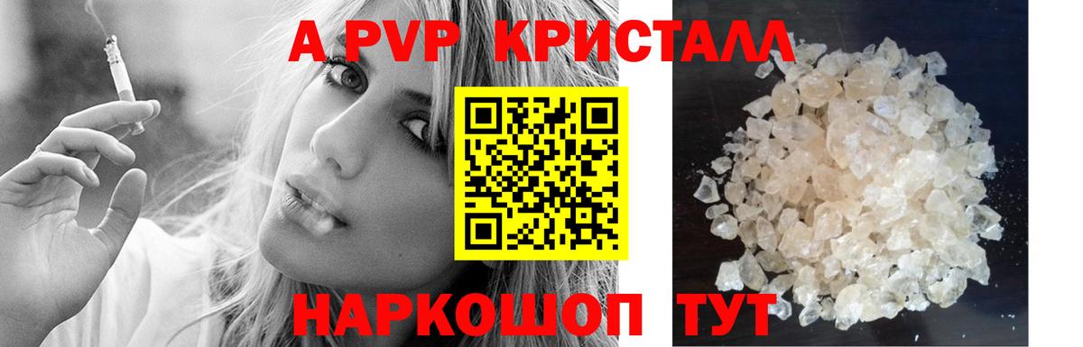 Alpha PVP мука Брянск
