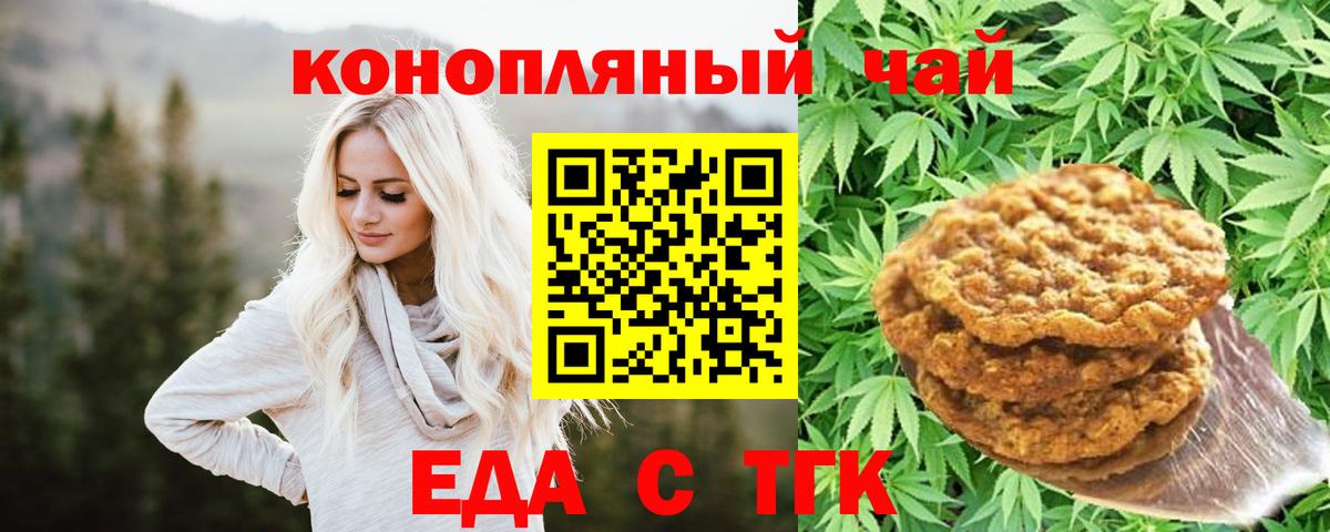 Брянск  Canna-Cookies марихуана  Вход с VPN 
