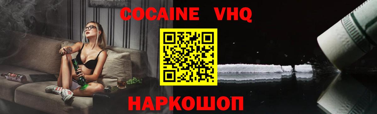 КОКАИН 98%  Вход с VPN  что такое наркотик  Cocaine Fish Scale  Брянск 