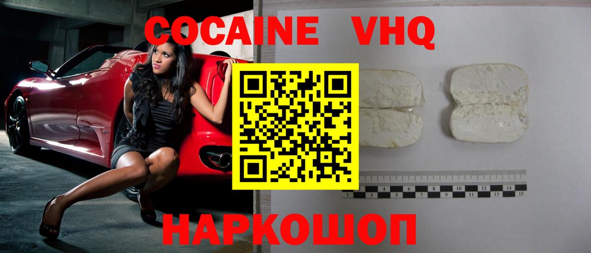 Кокаин 99% Брянск