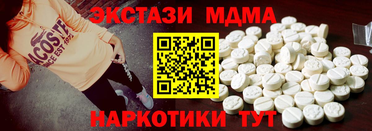 Брянск  Экстази 300 mg  Ecstasy Дубай  Вход с VPN 