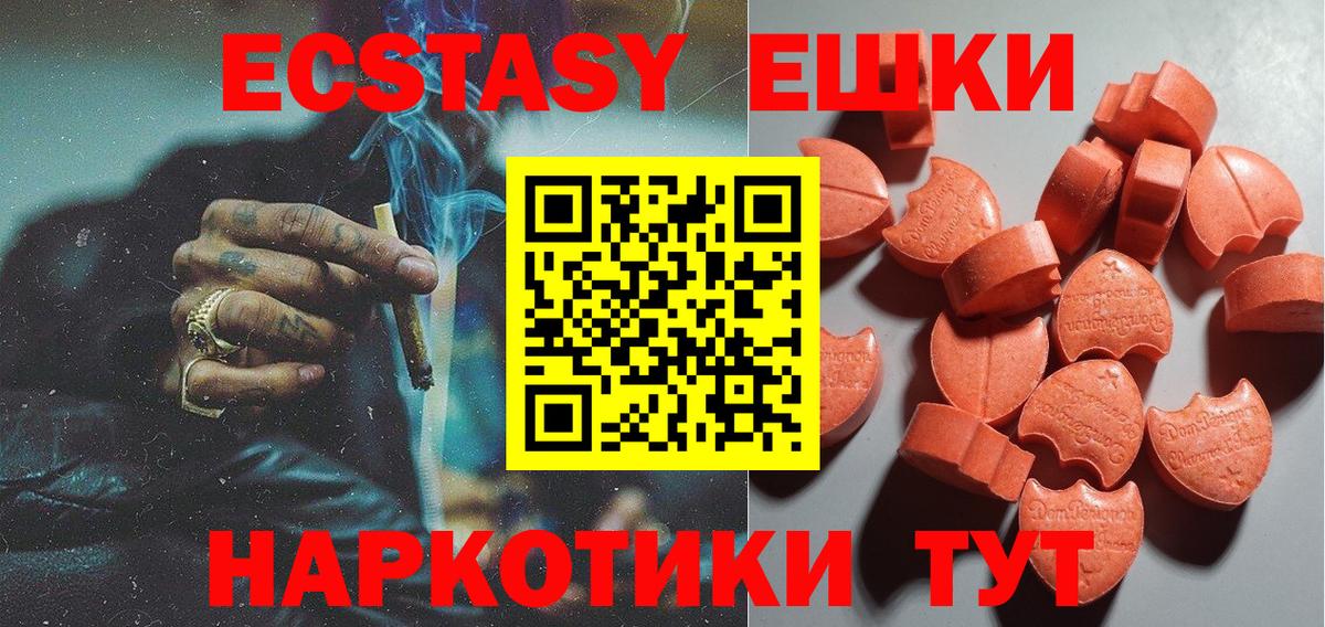 Экстази диски Брянск