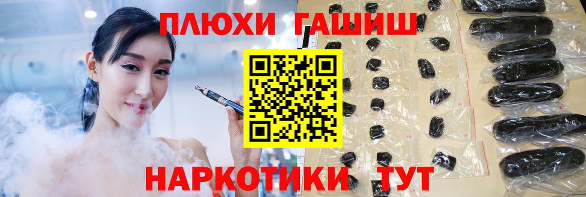 Брянск  ГАШИШ гашик  Вход с VPN 