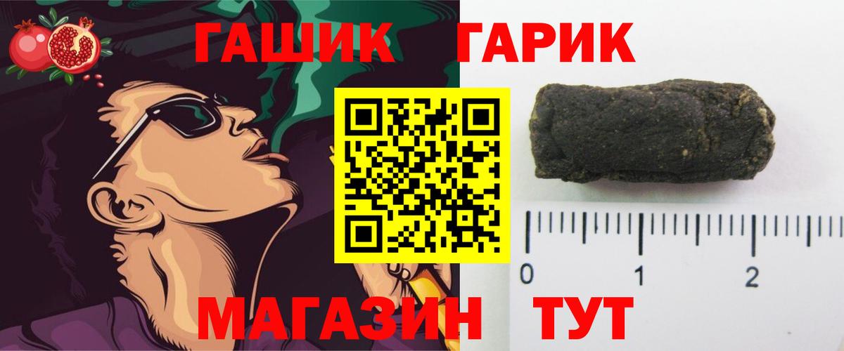 ГАШИШ ice o lator Брянск