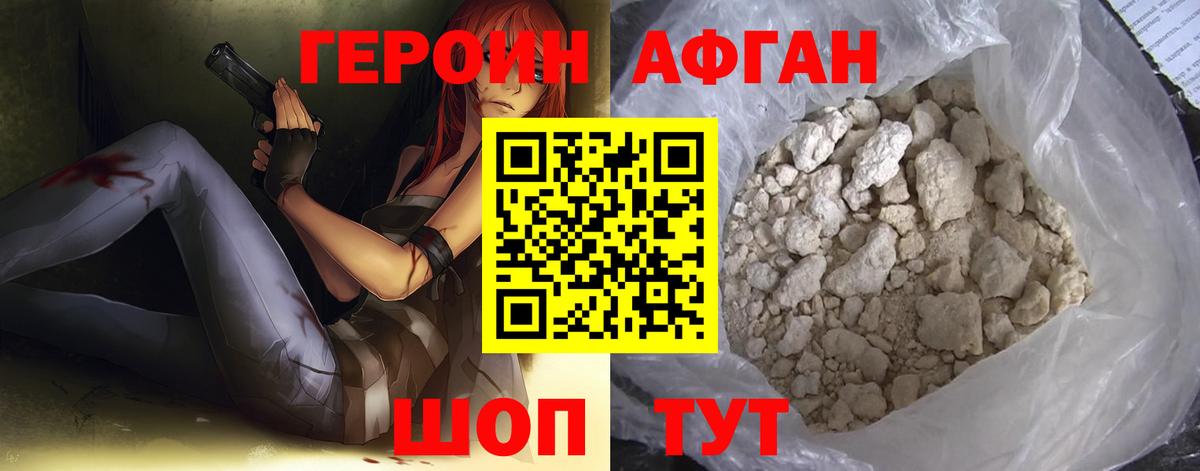 Брянск  Героин хмурый  Вход с VPN 
