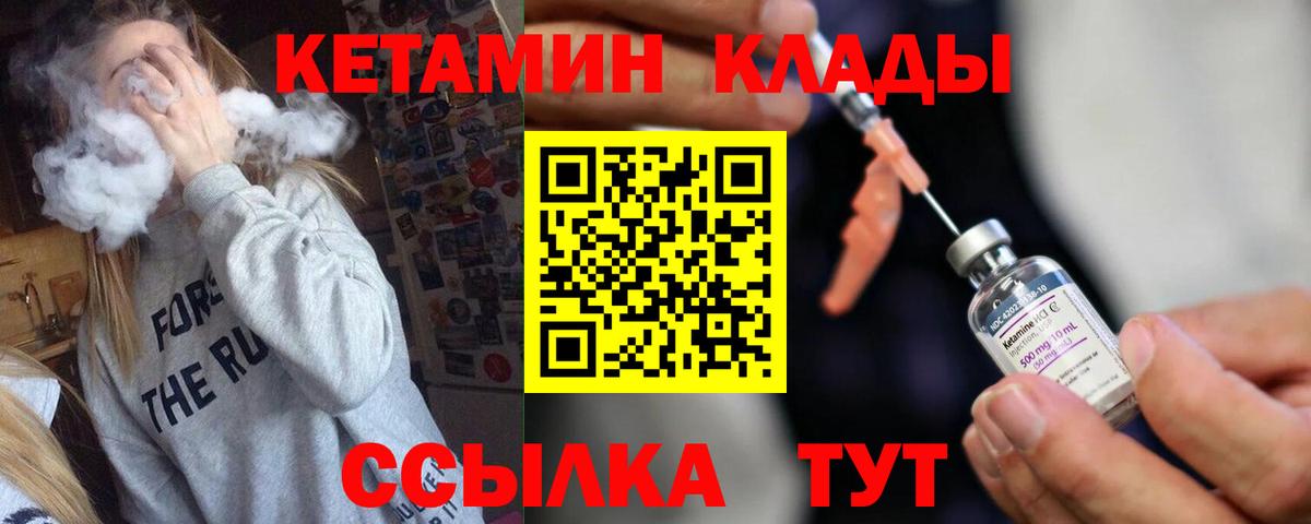 Брянск  Кетамин VHQ  Вход с VPN  Кетамин VHQ 