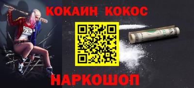кокаин перу Апшеронск