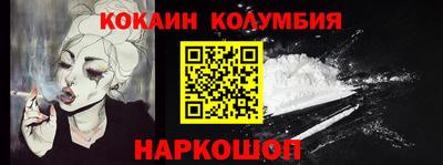 кокаин перу Апшеронск