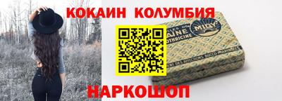 кокаин перу Апшеронск