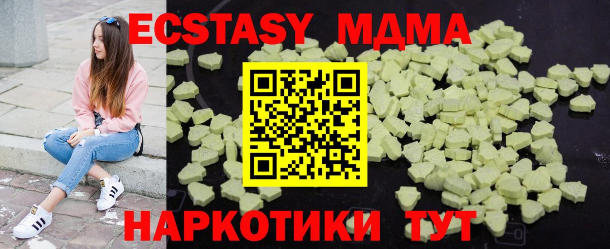 Брянск  МДМА  Вход с VPN  MDMA молли  МДМА VHQ 