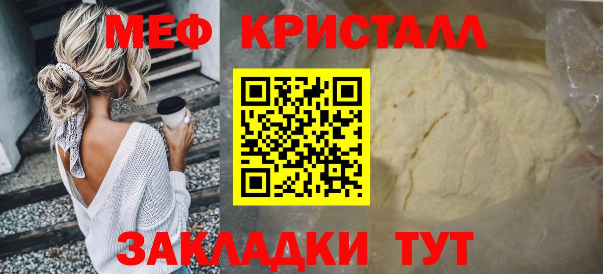 Брянск  Меф кристаллы  Мефедрон кристаллы  Мефедрон  как найти   Вход с VPN 