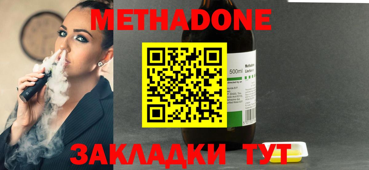 Брянск  Метадон кристалл  МЕТАДОН мёд  Вход с VPN 