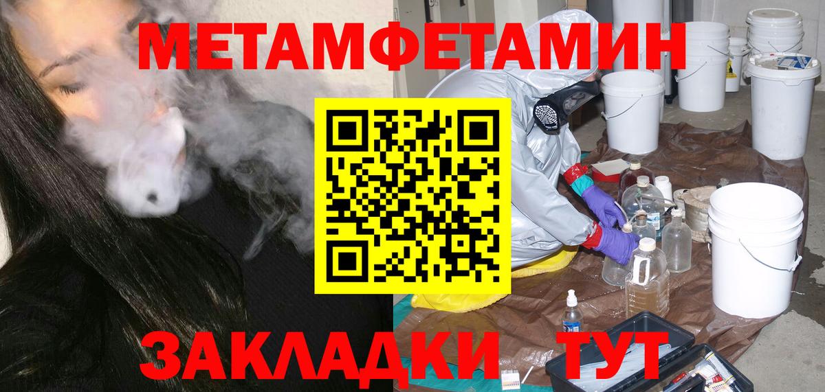 МЕТАМФЕТАМИН Methamphetamine  МЕТАМФЕТАМИН Methamphetamine  Брянск  Метамфетамин  Вход с VPN 