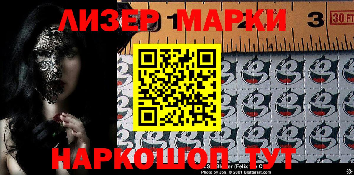 Брянск  наркошоп  Наркотические марки  Вход с VPN  Марки N-bome 1500мкг 