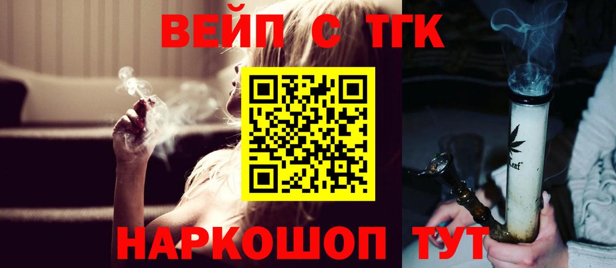 ТГК концентрат  Вход с VPN  Брянск  ТГК THC oil 